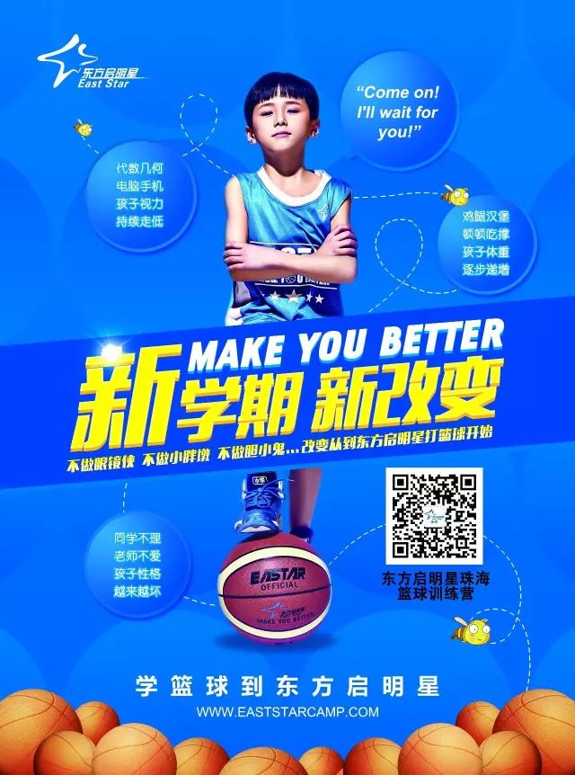 信息化设备如何提高篮球训练中的反馈速度_1