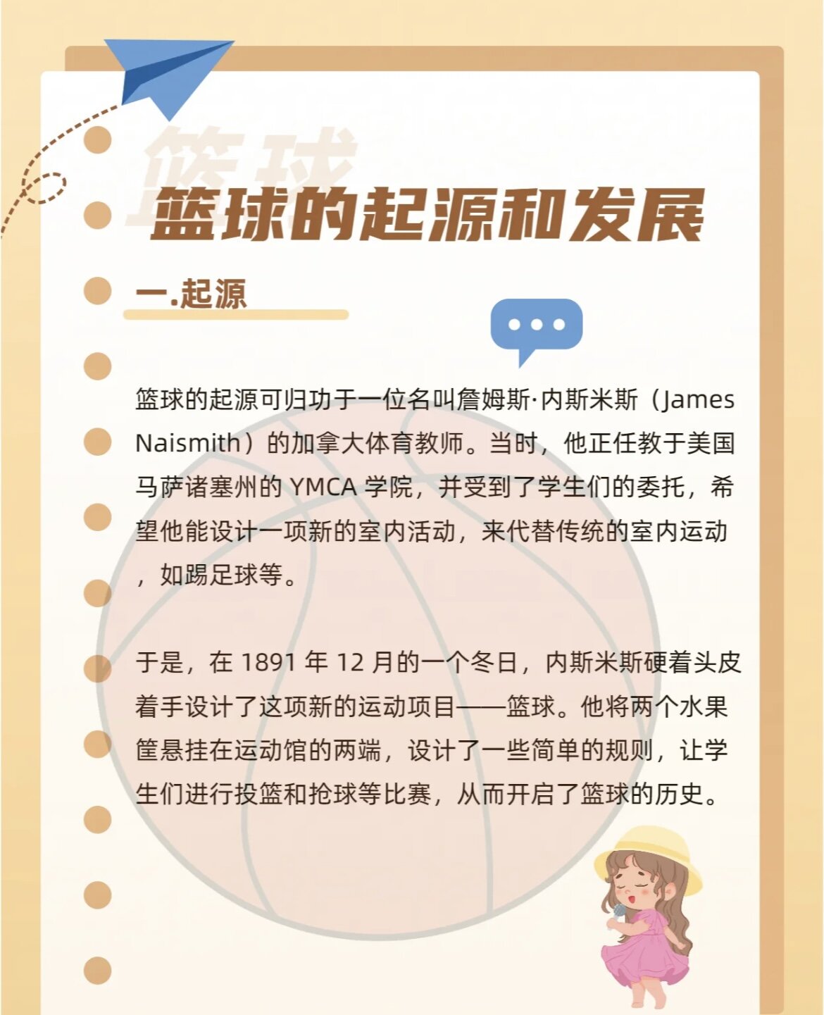 如何调整篮球比赛中的节奏以应对不同对手_0